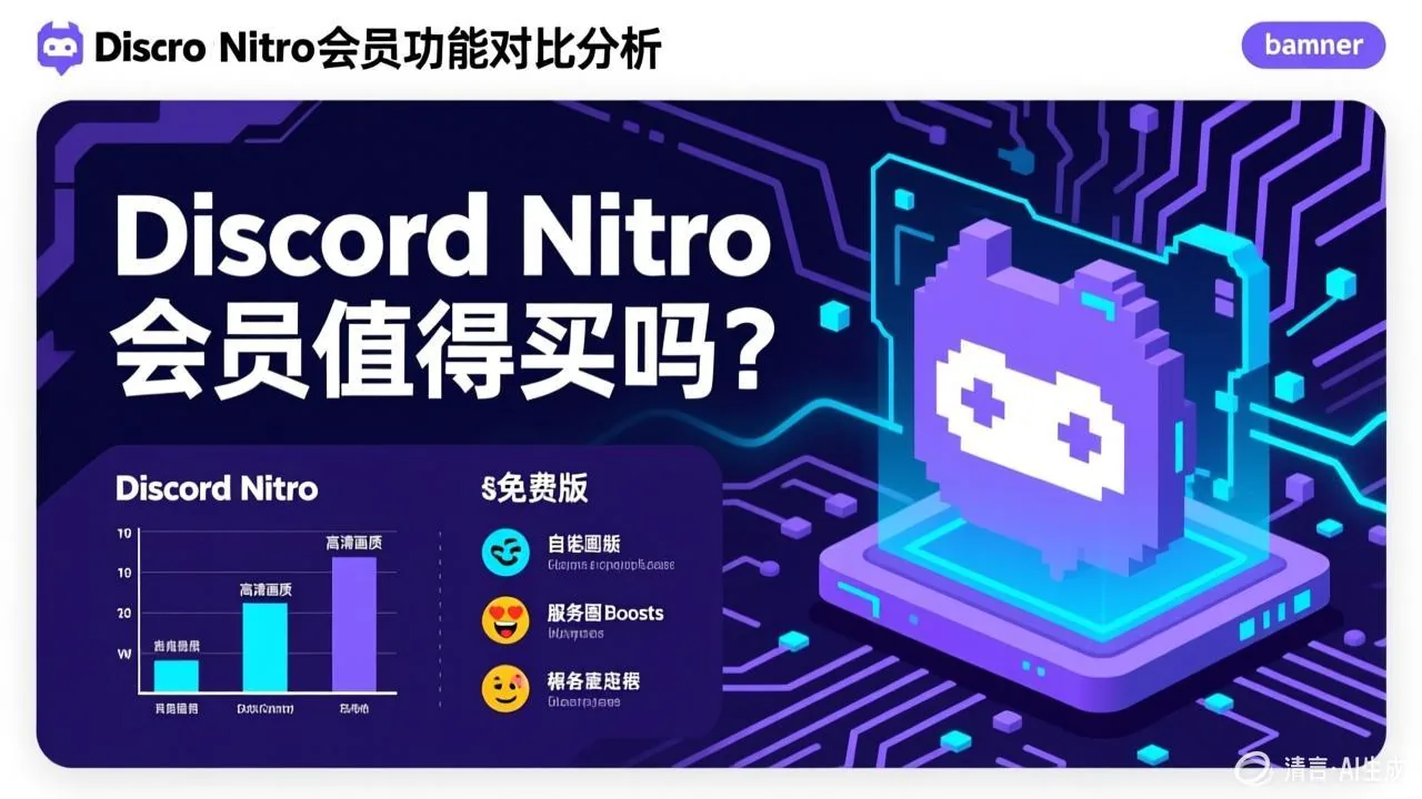 Discord官网账号被封怎么办？申诉流程