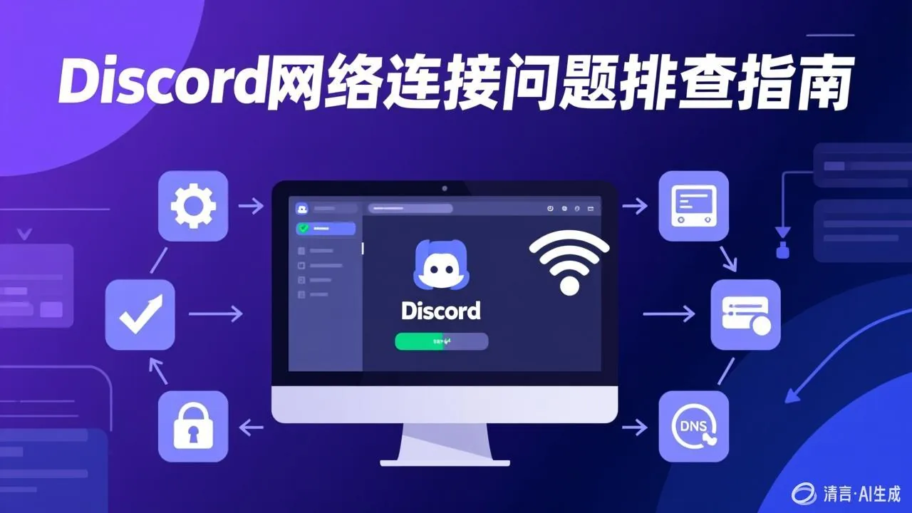 Discord下载后麦克风没有声音的解决方法