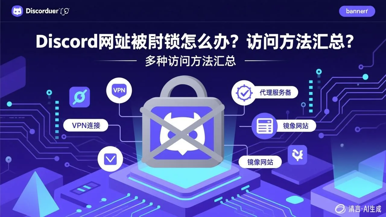 Discord群组与Discord社区的区别是什么？