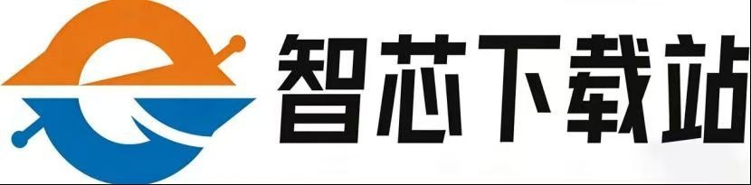 智芯下载站